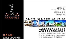 房產(chǎn)類 名片模板 CDR_4194