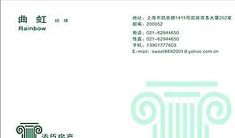 房产类 名片模板 CDR_4200
