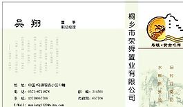 房產(chǎn)類 名片模板 CDR_4201