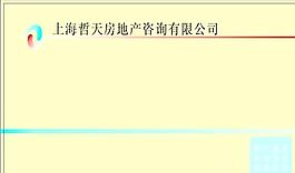 房产类 名片模板 CDR_4206