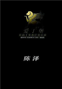 房產(chǎn)類 名片模板 CDR_4214