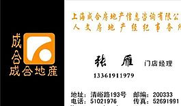 房產(chǎn)類 名片模板 CDR_4217