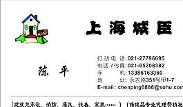 房產(chǎn)類 名片模板 CDR_4218