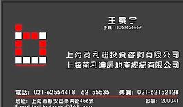 房產(chǎn)類 名片模板 CDR_4221