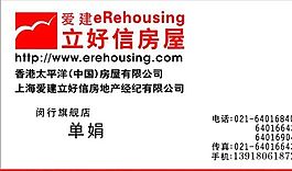 房產(chǎn)類(lèi) 名片模板 CDR_4226