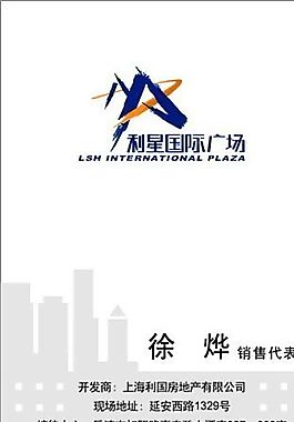 房產(chǎn)類 名片模板 CDR_4227