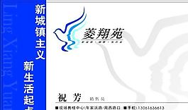 房產(chǎn)類 名片模板 CDR_4229