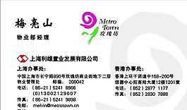 房產(chǎn)類 名片模板 CDR_4230