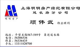 房產(chǎn)類(lèi) 名片模板 CDR_4234