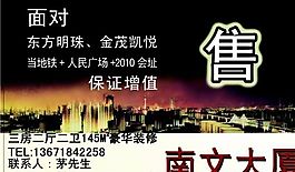 房產(chǎn)類 名片模板 CDR_4236