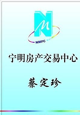 房產(chǎn)類 名片模板 CDR_4237