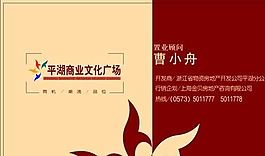 房產(chǎn)類 名片模板 CDR_4242