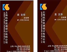 房产类 名片模板 CDR_4249
