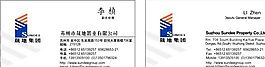 房產(chǎn)類 名片模板 CDR_4250