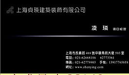 房產(chǎn)類 名片模板 CDR_4255