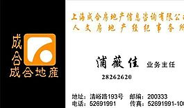 房產類 名片模板 CDR_4261