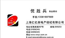 房产类 名片模板 CDR_4263