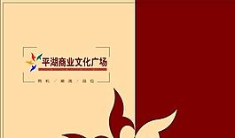休閑娛樂(lè)類 名片模板 CDR_4270