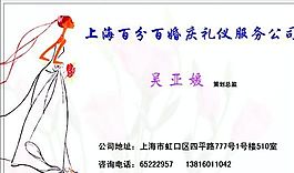 休闲娱乐类 名片模板 CDR_4273