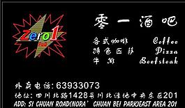 休閑娛樂類 名片模板 CDR_4285