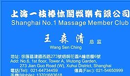 休閑娛樂(lè)類(lèi) 名片模板 CDR_4287