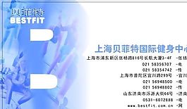 休閑娛樂(lè)類 名片模板 CDR_4296