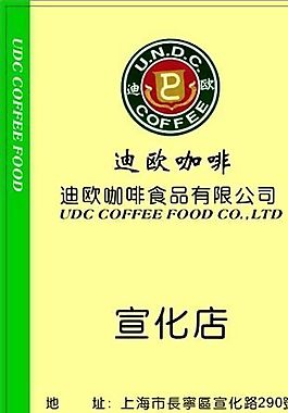 休閑娛樂類 名片模板 CDR_4299