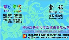 休閑娛樂(lè)類(lèi) 名片模板 CDR_4313