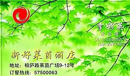 休閑娛樂(lè)類(lèi) 名片模板 CDR_4315