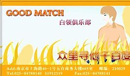 休閑娛樂類 名片模板 CDR_4316