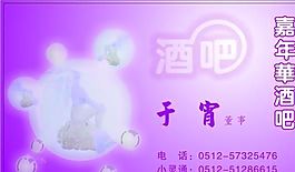休闲娱乐类 名片模板 CDR_4320