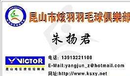 休閑娛樂類 名片模板 CDR_4322
