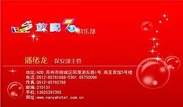 休閑娛樂類 名片模板 CDR_4328
