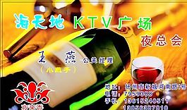 休閑娛樂類 名片模板 CDR_4339