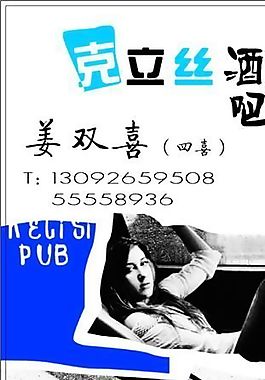 休閑娛樂(lè)類 名片模板 CDR_4355