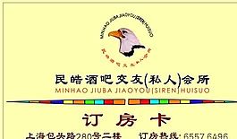 休閑娛樂(lè)類(lèi) 名片模板 CDR_4359