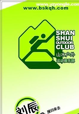 休閑娛樂類 名片模板 CDR_4361