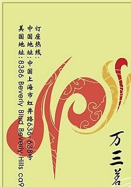 休閑娛樂類 名片模板 CDR_4362