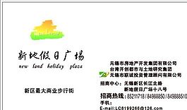 休閑娛樂類 名片模板 CDR_4364