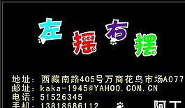 休閑娛樂類 名片模板 CDR_4368