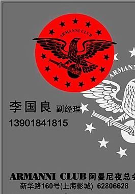 休閑娛樂類 名片模板 CDR_4371