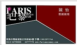 休閑娛樂(lè)類(lèi) 名片模板 CDR_4372