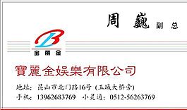 休閑娛樂類 名片模板 CDR_4374