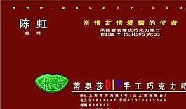 休閑娛樂類 名片模板 CDR_4376