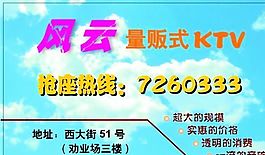 休閑娛樂類 名片模板 CDR_4381