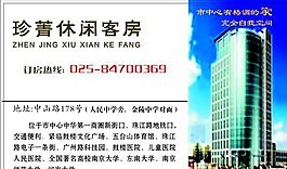 休閑娛樂類 名片模板 CDR_4384