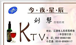 休閑娛樂類 名片模板 CDR_4388