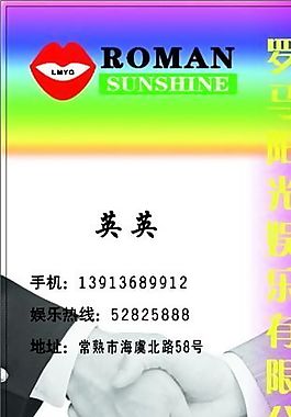 休閑娛樂類 名片模板 CDR_4393