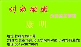休閑娛樂(lè)類 名片模板 CDR_4398