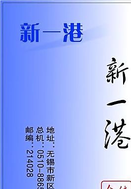 休閑娛樂類 名片模板 CDR_4404